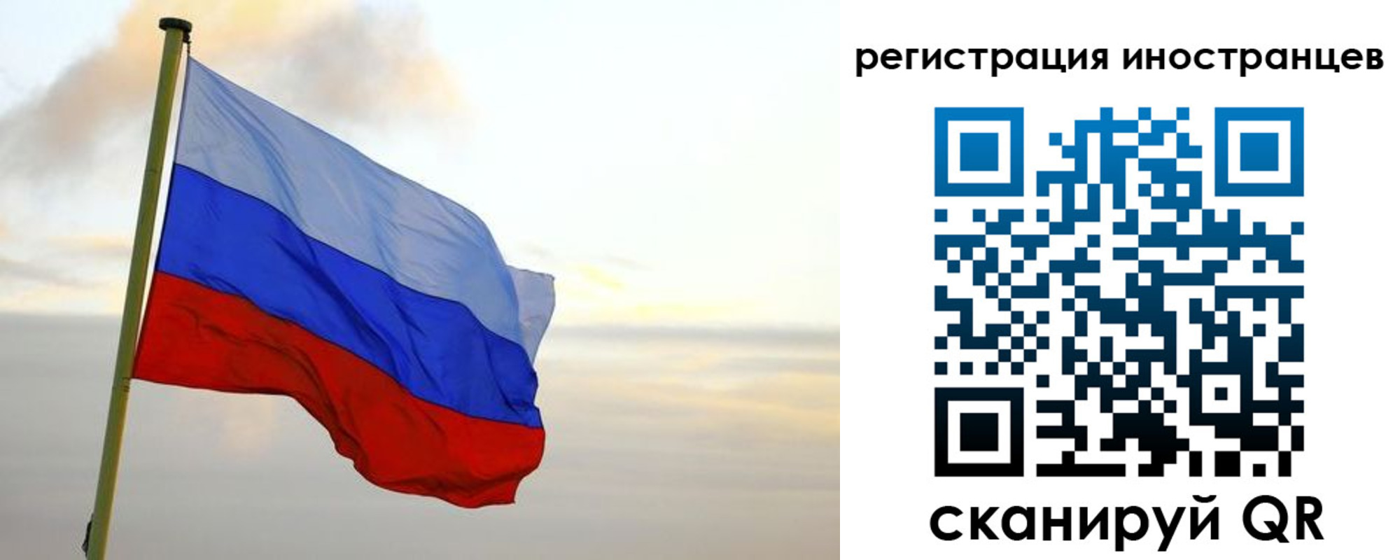 прописка для работы в Полысаево