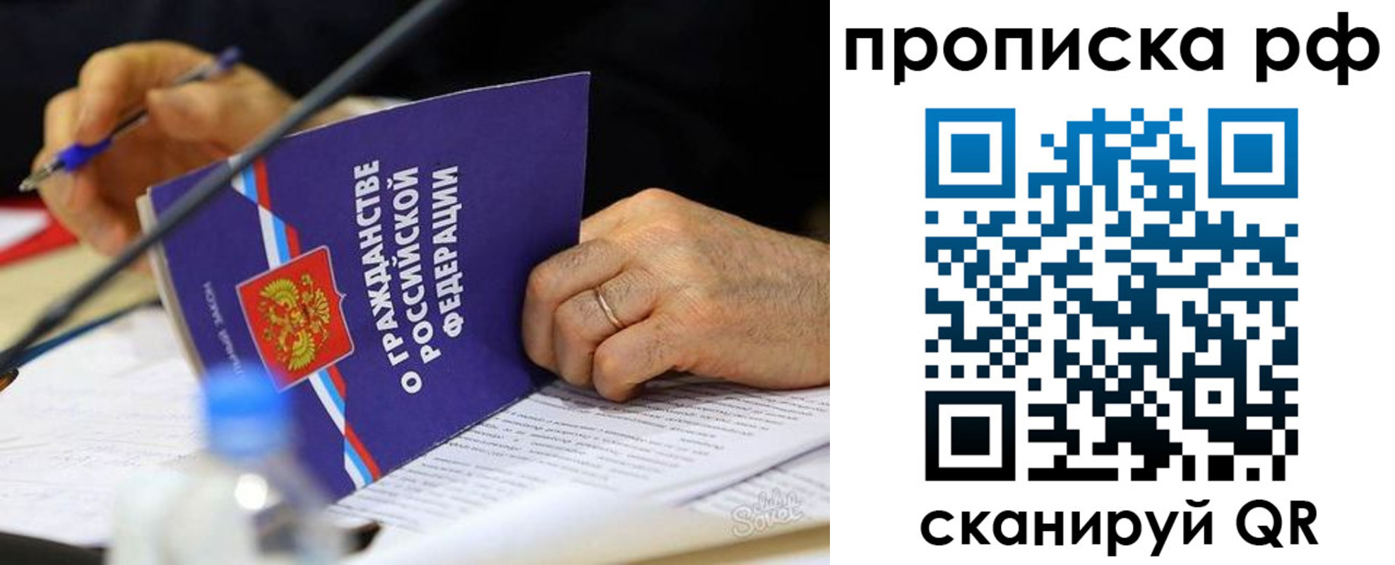 прописка для кредита в Полысаево