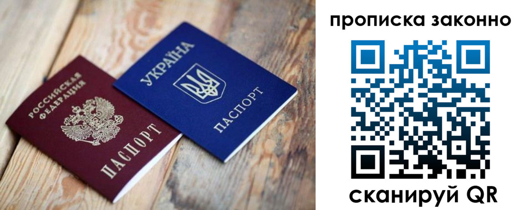 прописка паспорт в Полысаево