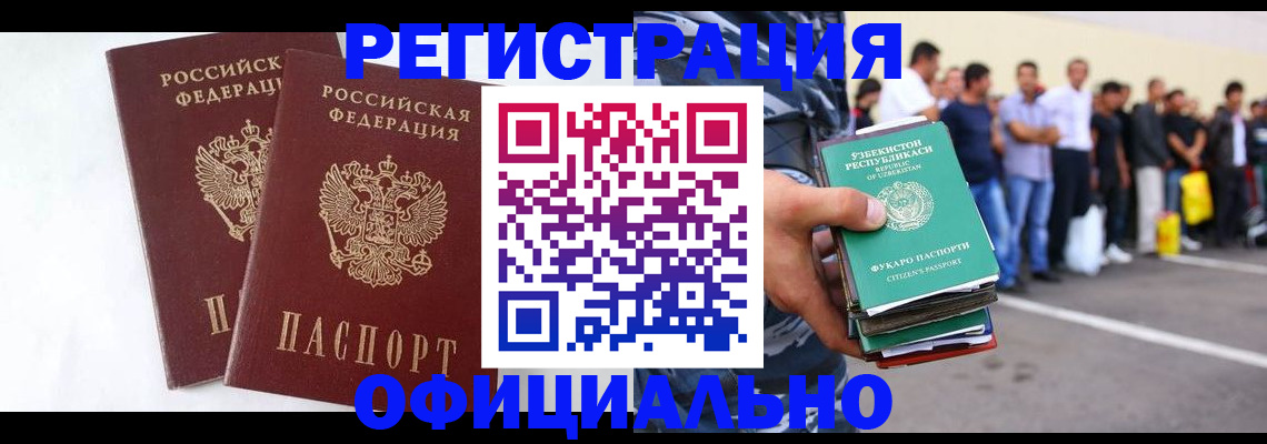 регистрация для школы в Полысаево