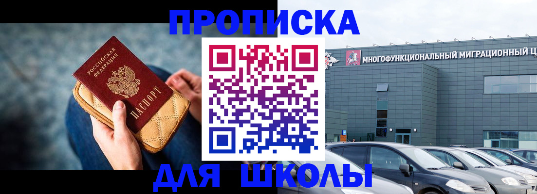 временная регистрация в Полысаево