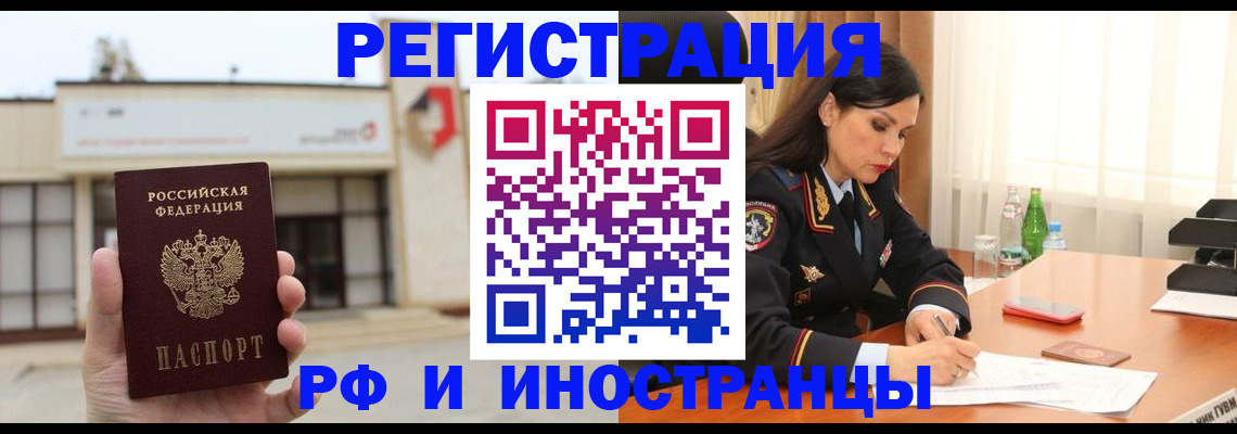 временная регистрация госуслуги в Полысаево