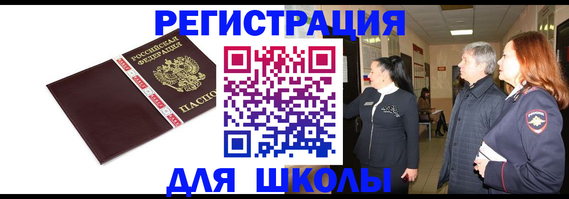 временная регистрация в квартире в Полысаево