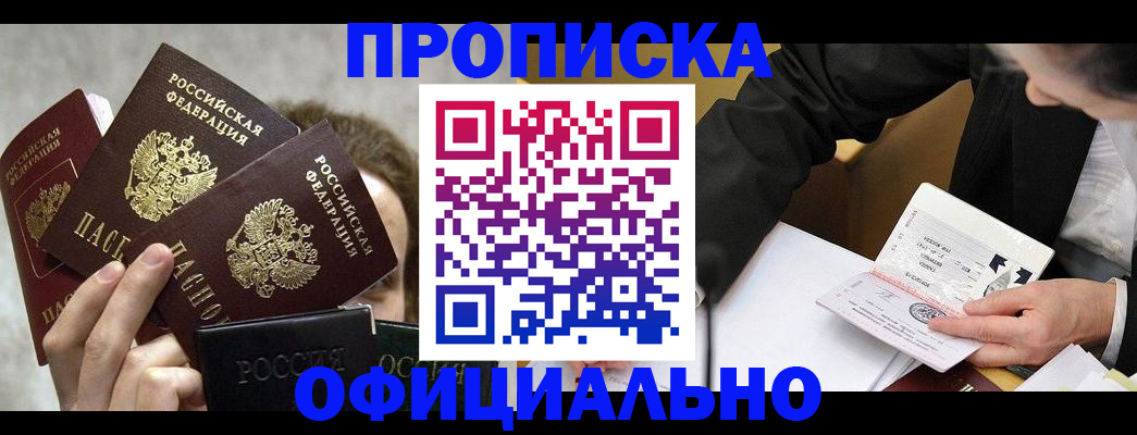 временная регистрация поиск в Полысаево