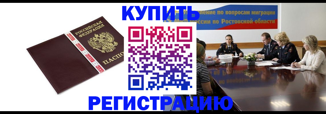 прописка 2025 в Полысаево