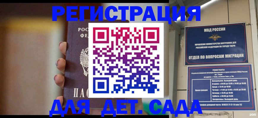 временная регистрация собственник в Полысаево