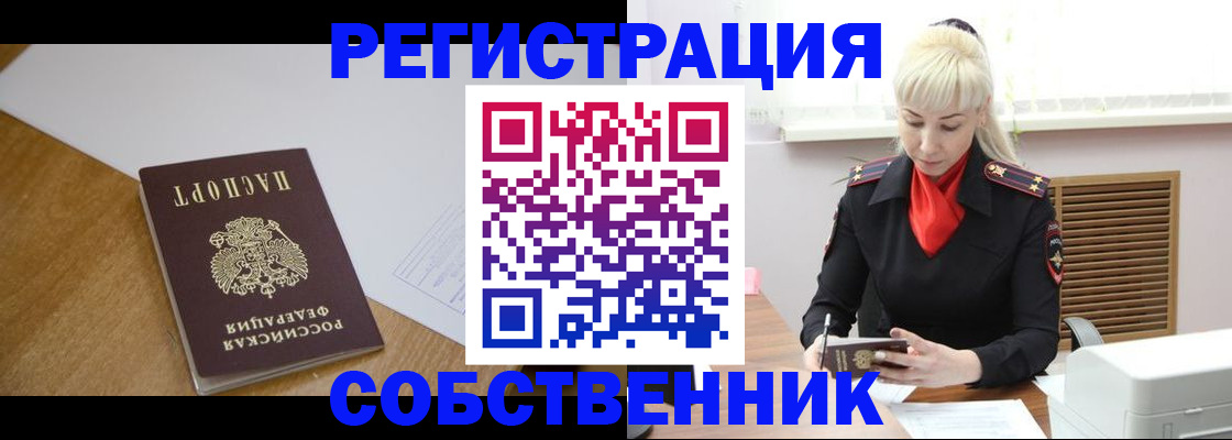 временная регистрация госуслуги в Полысаево