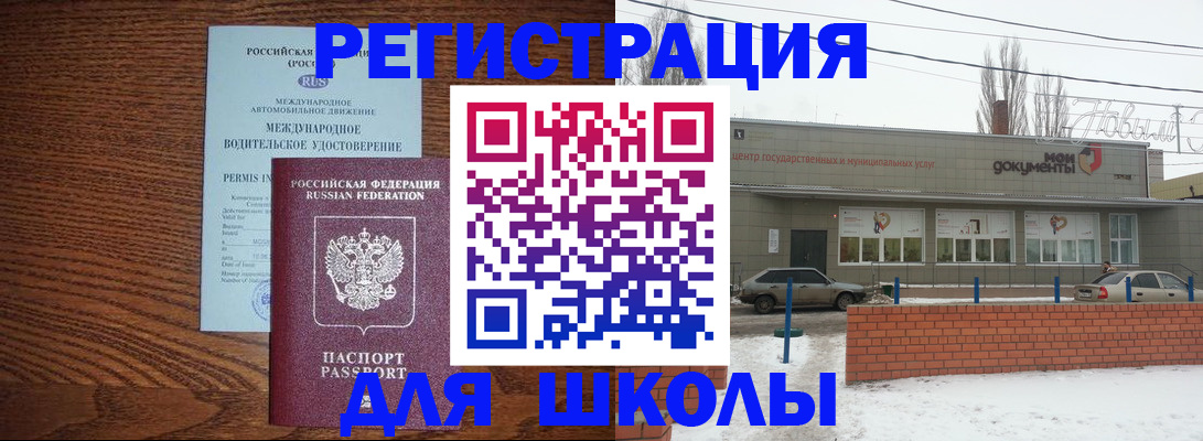 прописка в Полысаево
