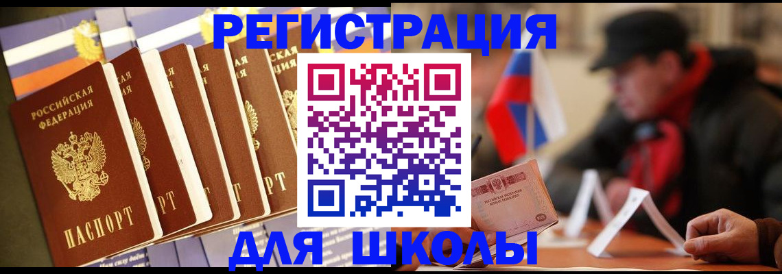 временная регистрация недорого в Полысаево