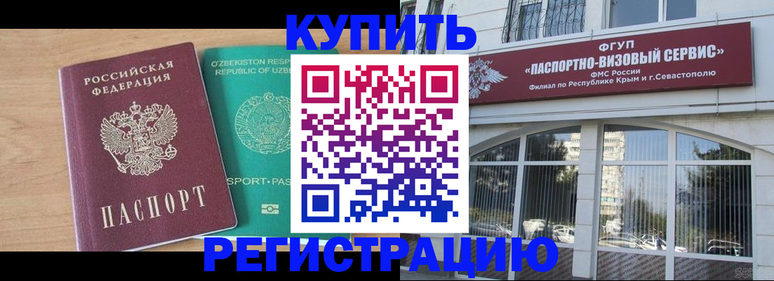 миграционный учет в Полысаево